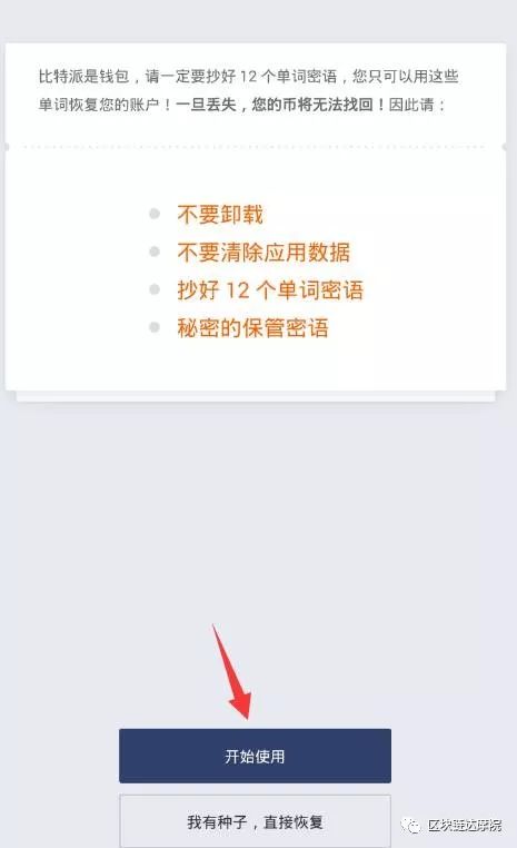 imtoken怎么存钱_imtoken钱包视频教学_imtoken钱包怎么样存