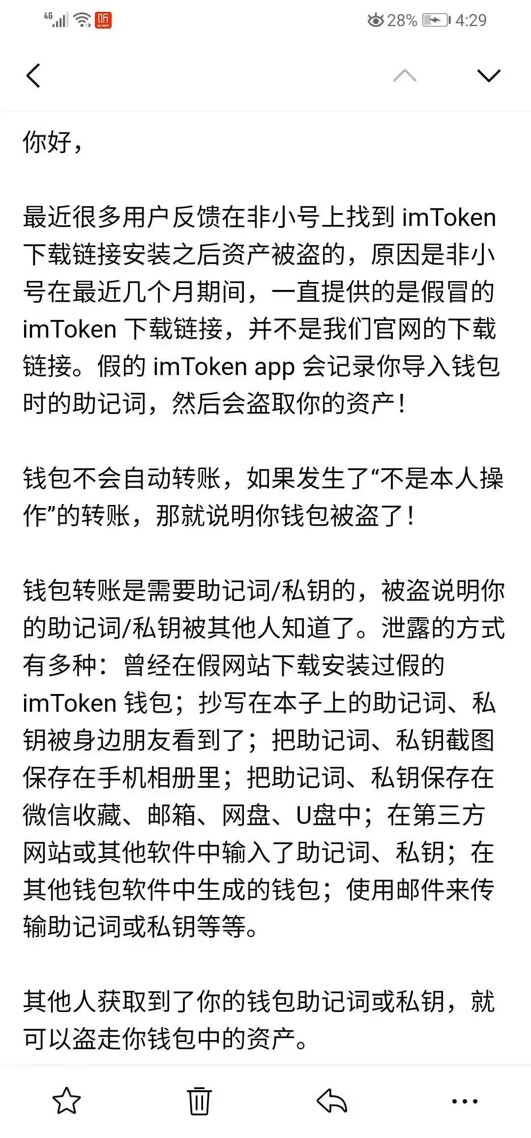 中心下载中心最新版本更新内容_imtoken下载中心_中心下载链接