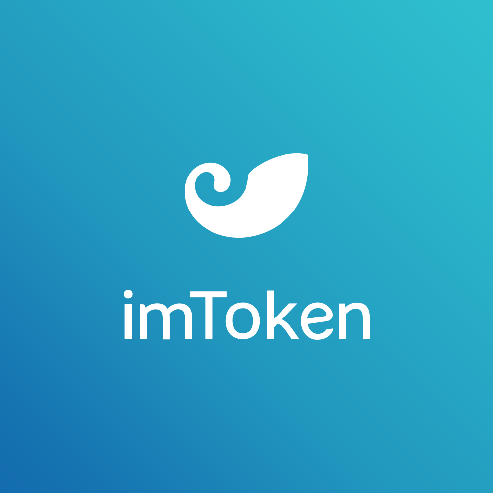 下载π钱包_imtoken钱包最新官网下载_ⅰmtoken钱包下载官网