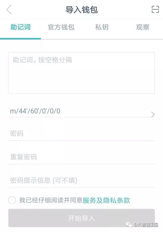 imtoken钱包图标_imtoken钱包图文使用教程_钱包主图模板