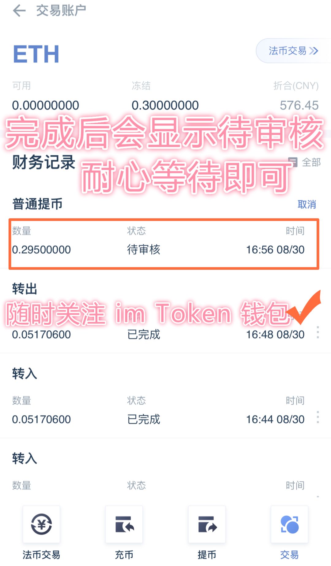 imToken钱包苹果版下载_钱包app苹果版_im钱包ios下载