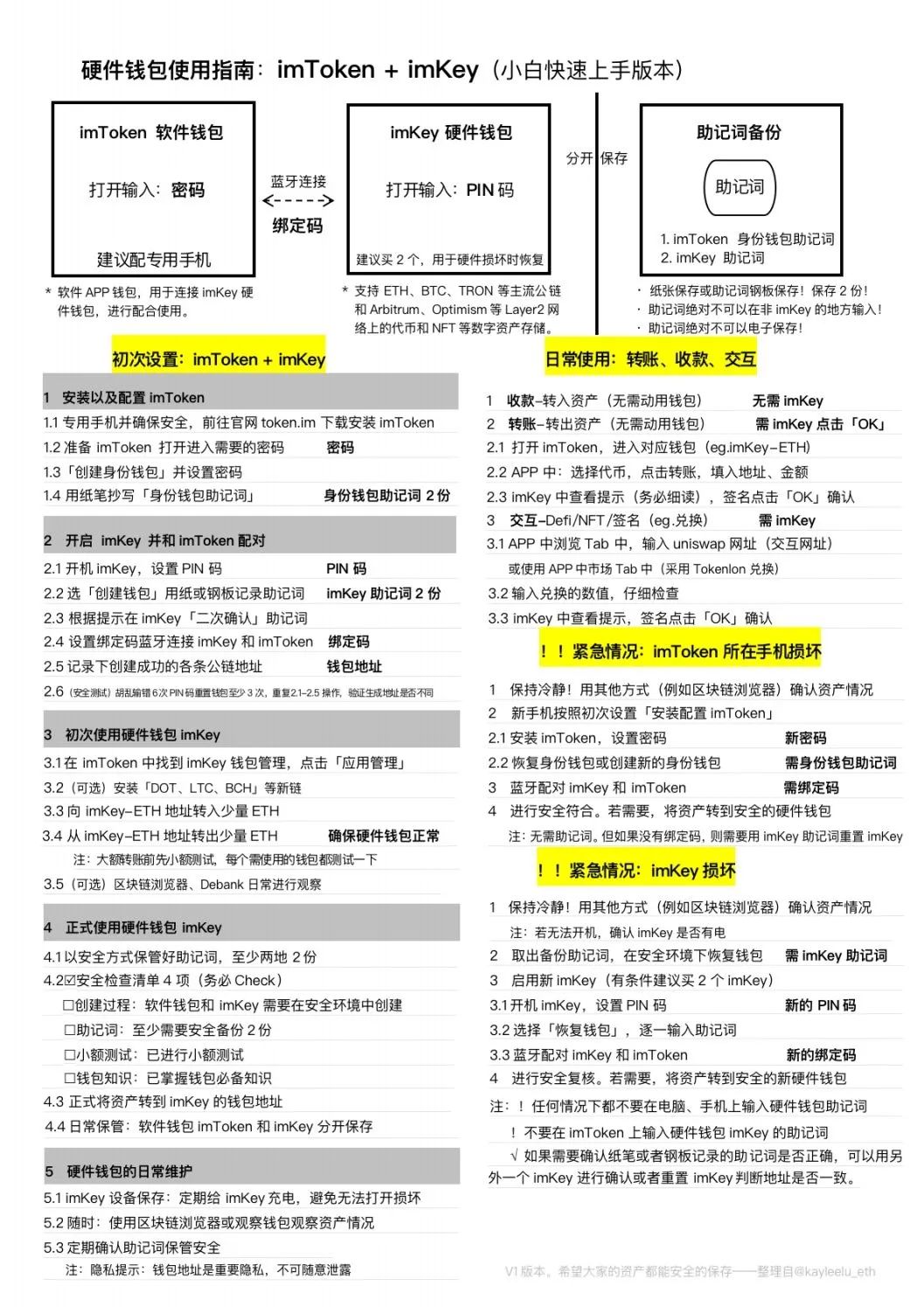 手机imtoken的下载地址软件哪个好_下载地址有什么用_下载地址给我